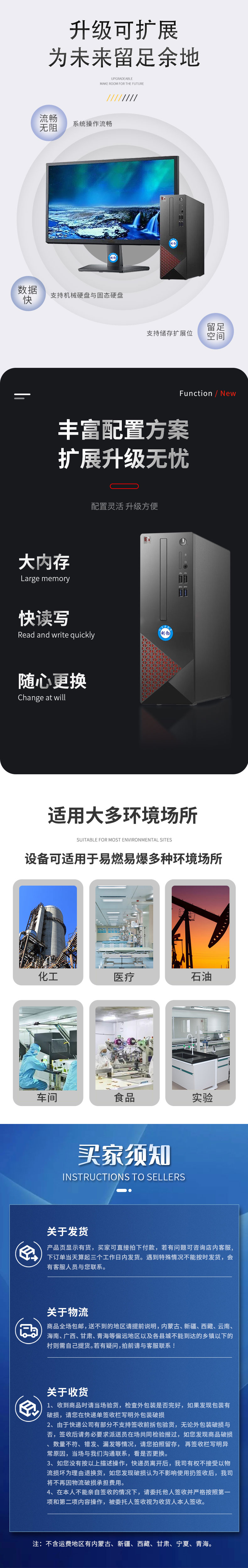 防爆台式i5_02.jpg