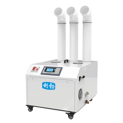 防爆超声波加湿机BAF-03YP42