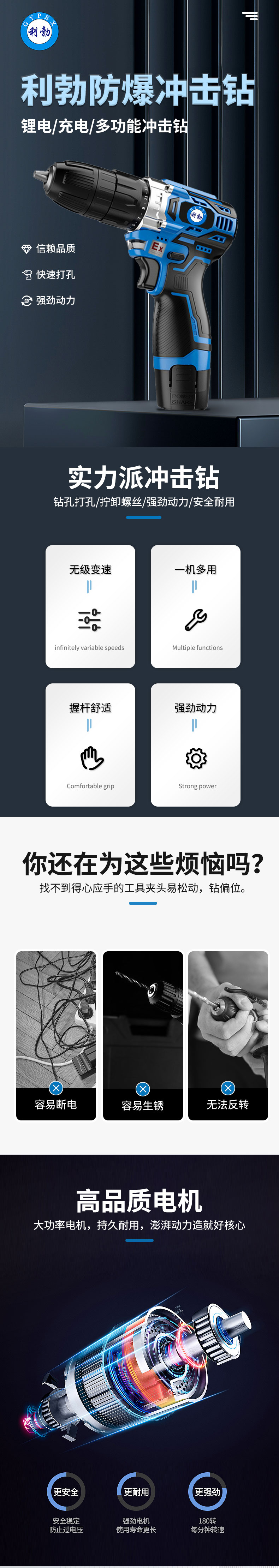 防爆电钻-详情页_01.jpg