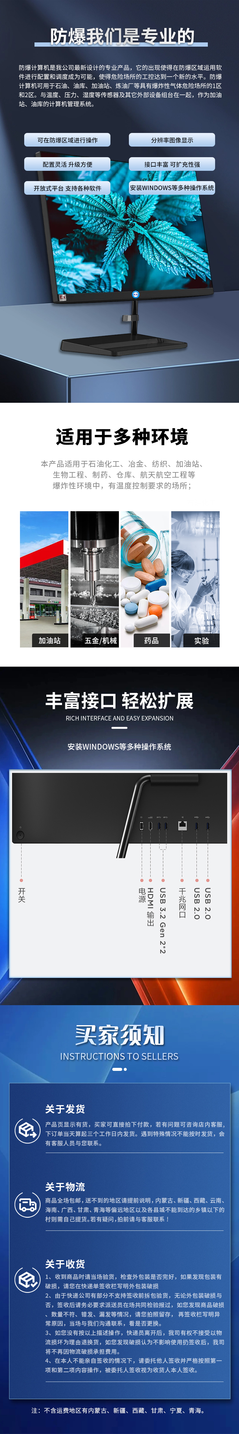 i3一体机详情_02.jpg