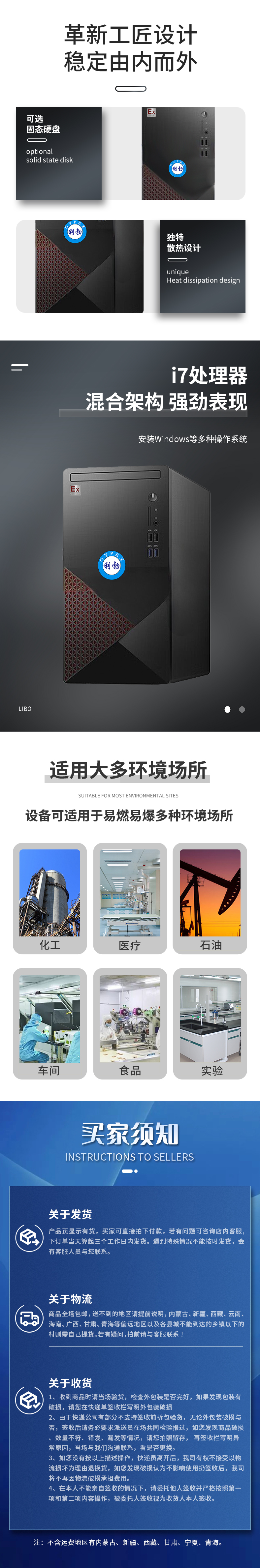防爆台式电脑i7_02.jpg
