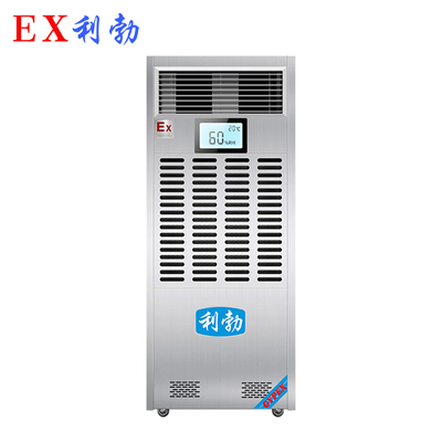 防爆调温除湿机BCF-40TW