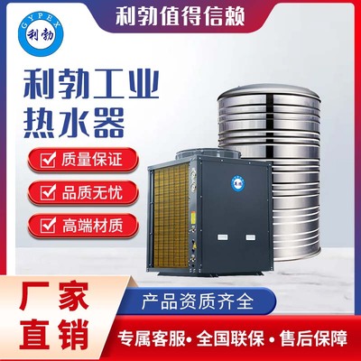 工业型空气能热泵热水器快速生产热水