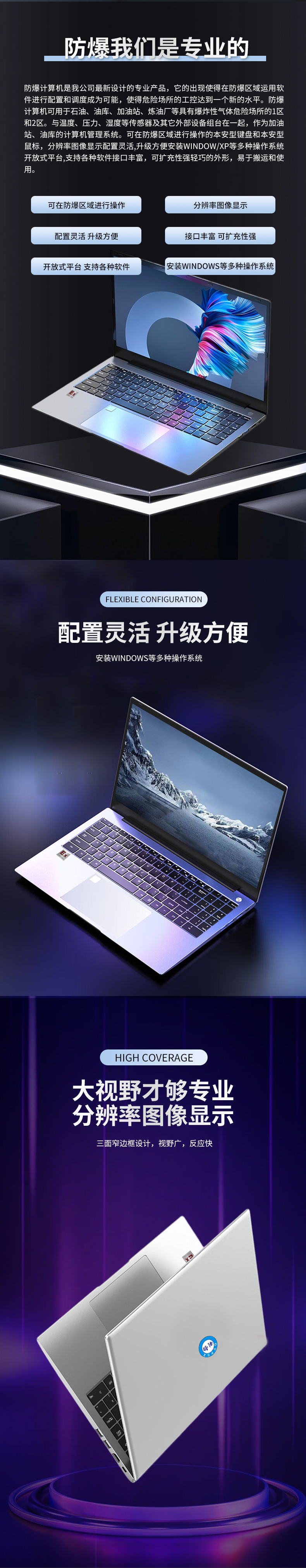 防爆笔记本i3_02.jpg