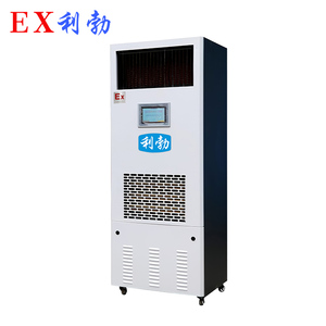 防爆除湿加湿一体机BCF-790HS