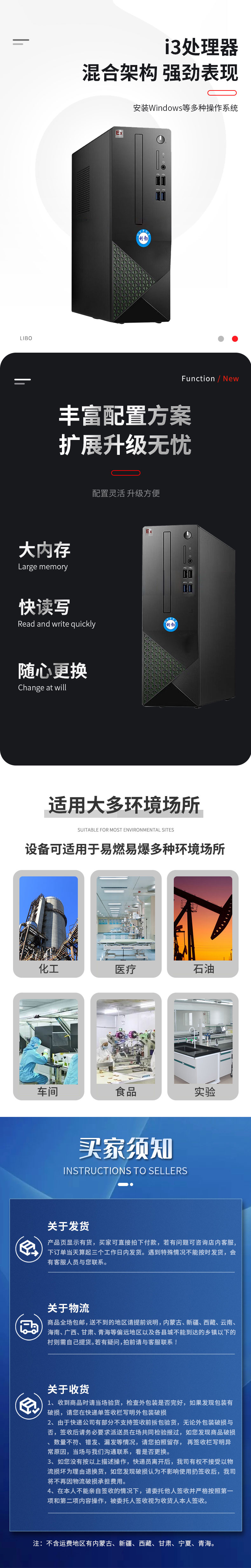 防爆台式电脑i3_02.jpg